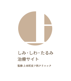 上本町皮膚科クリニック